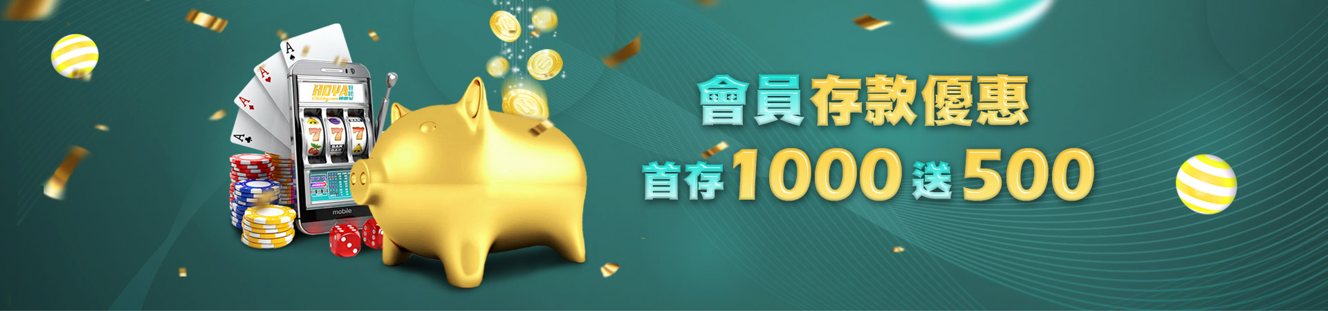 94大發娛樂城首存紅利優惠活動