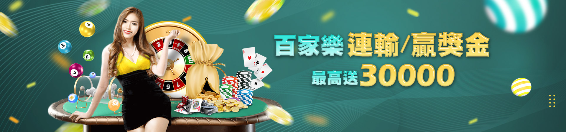 94大發娛樂城彩票投注優惠