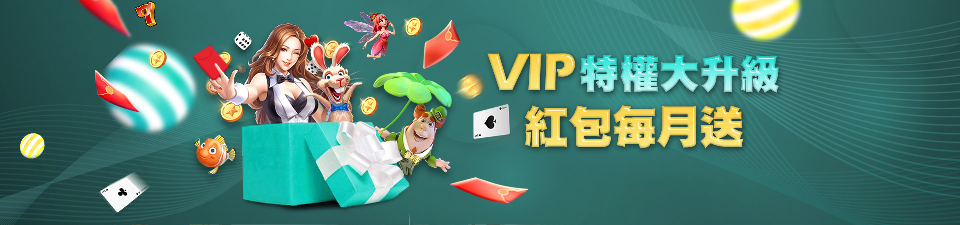 94大發娛樂城棋牌遊戲優惠